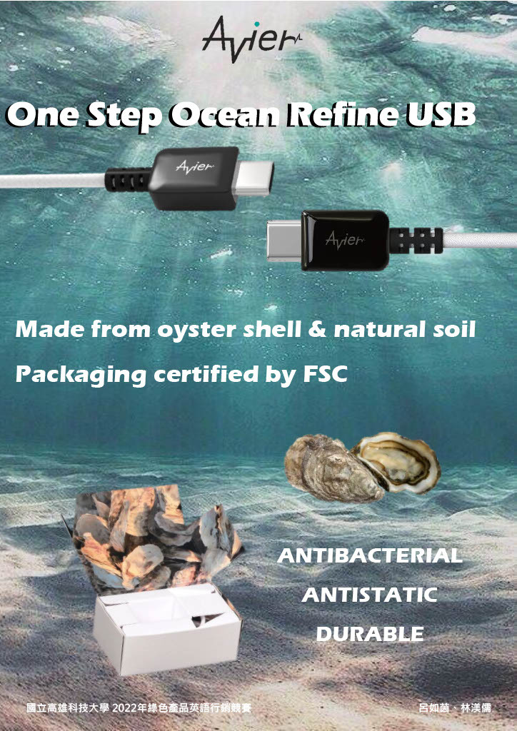 1 - One Step Ocean Refine USB