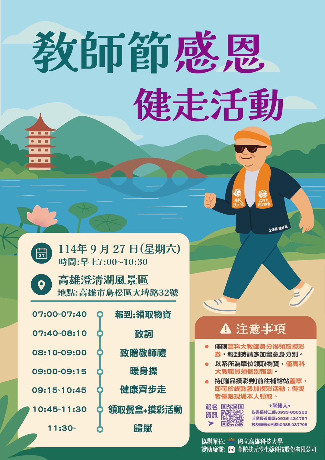 活動海報